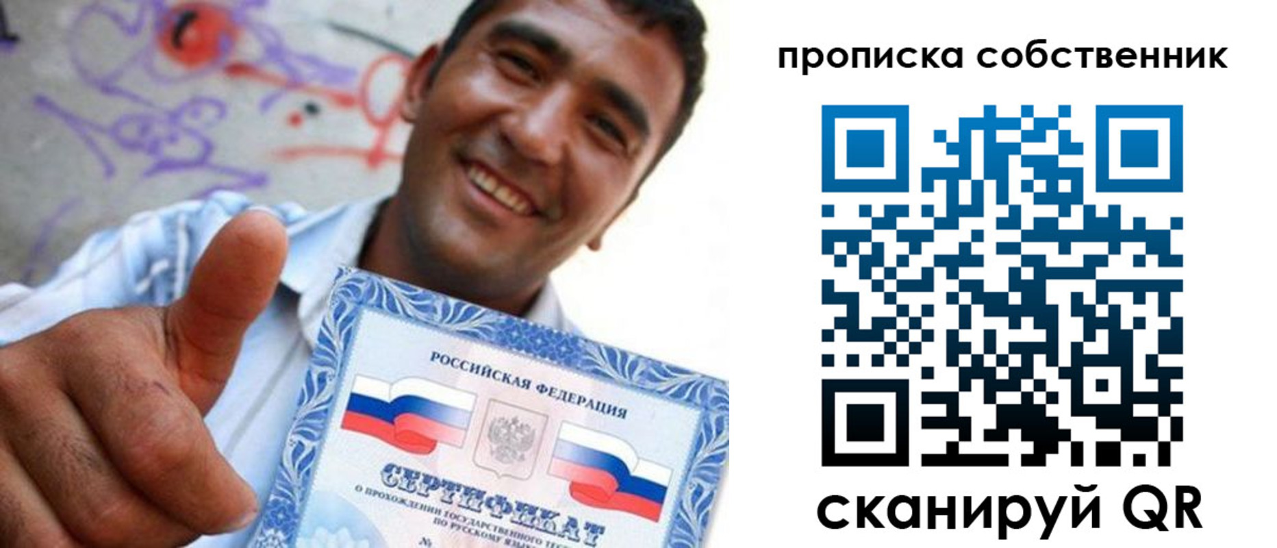 прописка поиск в Снежинске