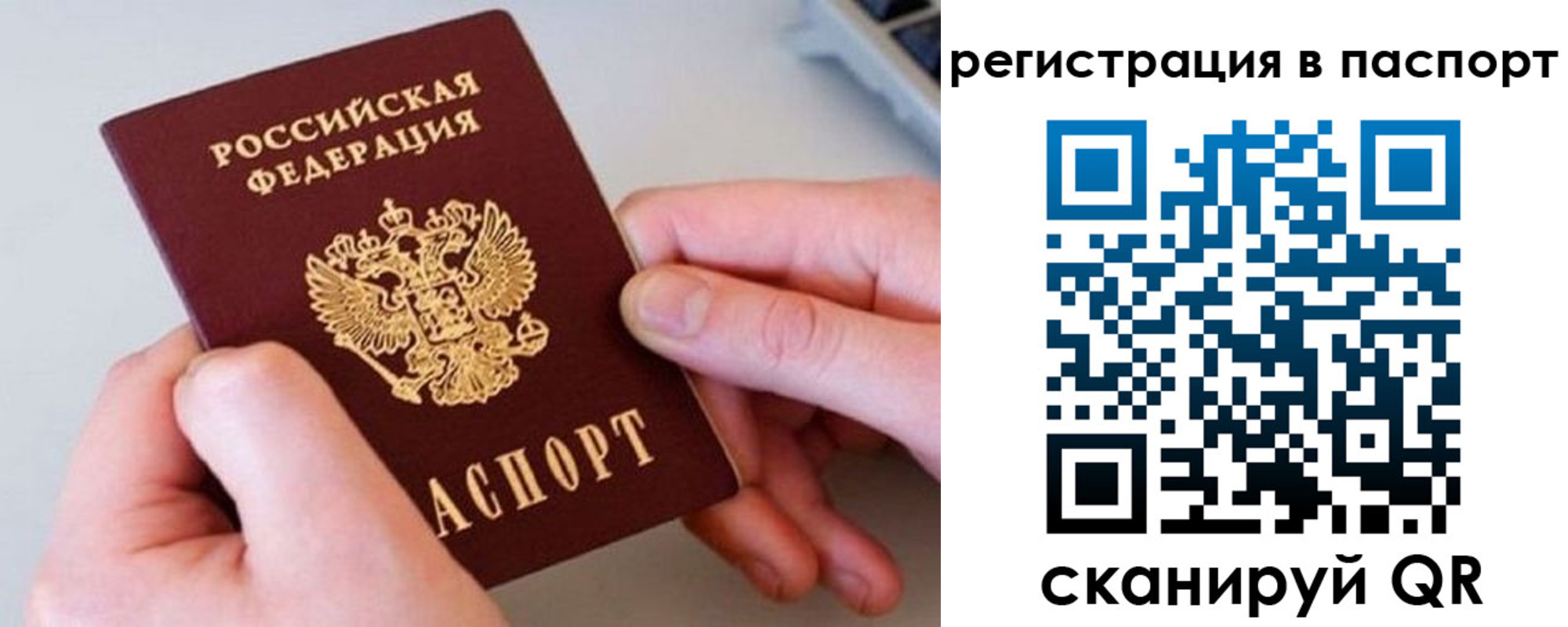 временная регистрация для всех в Снежинске