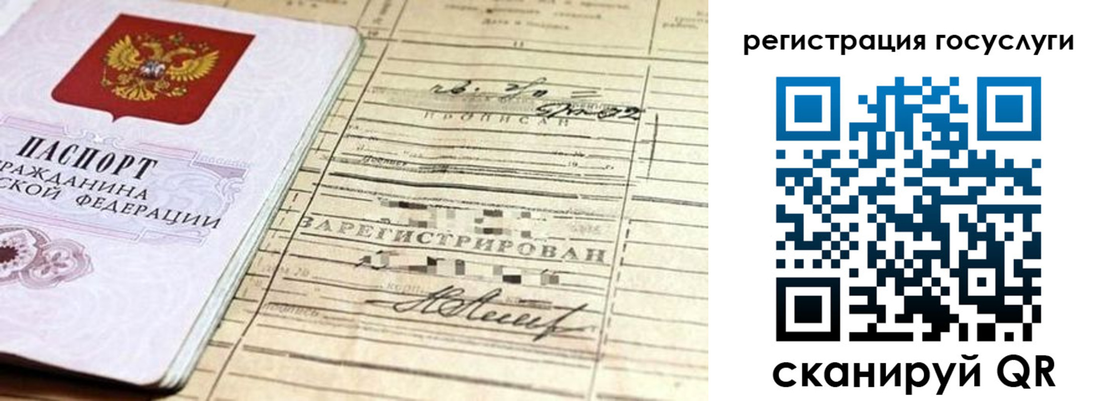 регистрация для школы в Снежинске
