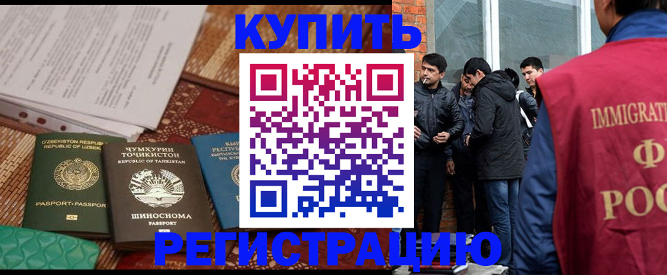 прописка регистрация в Снежинске