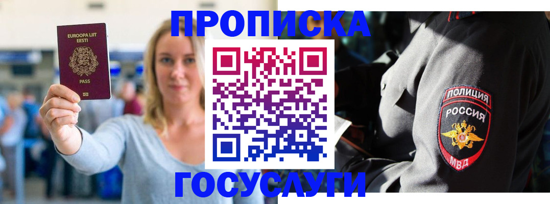 регистрация в Снежинске