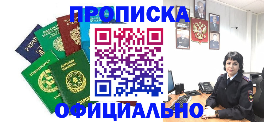 временная регистрация адрес в Снежинске