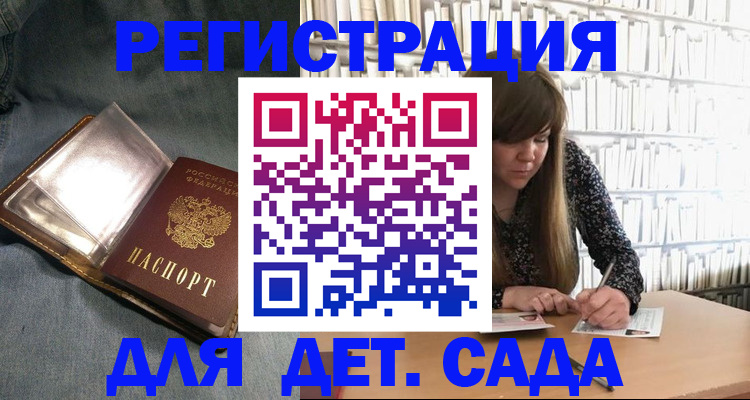 прописка иностранных граждан в Снежинске